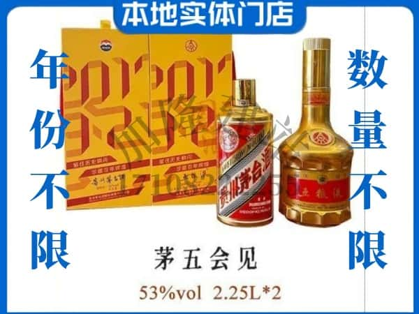 ​梅州回收茅五会见茅台酒空瓶子